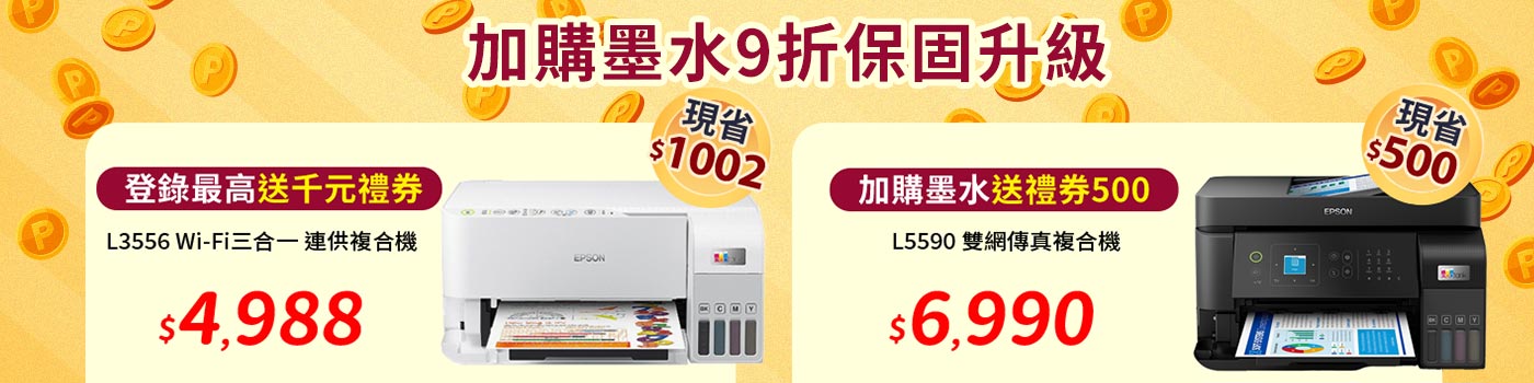 彩色連續供墨