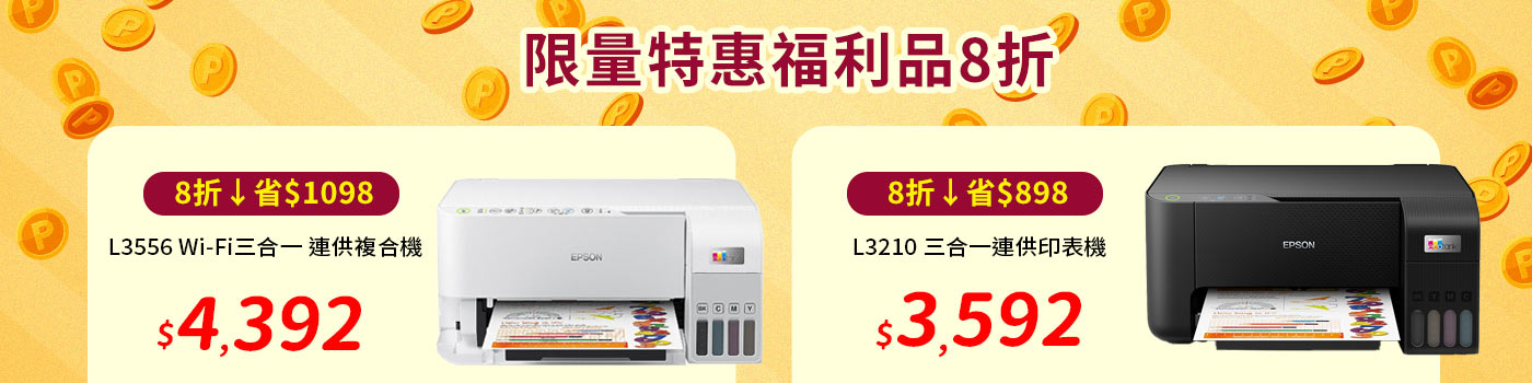 彩色連續供墨
