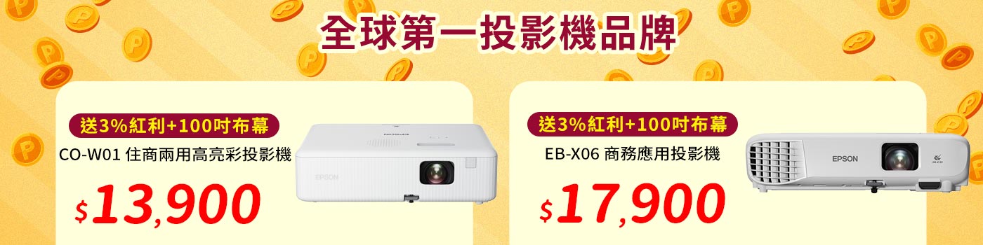 商用投影機