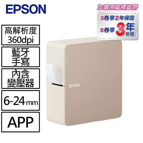 LW-C610 簡約設計 智慧藍牙奶茶標籤機
