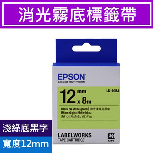 消光霧面淺綠底黑字12mm
