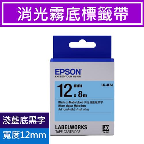 消光霧面淺藍底黑字12mm