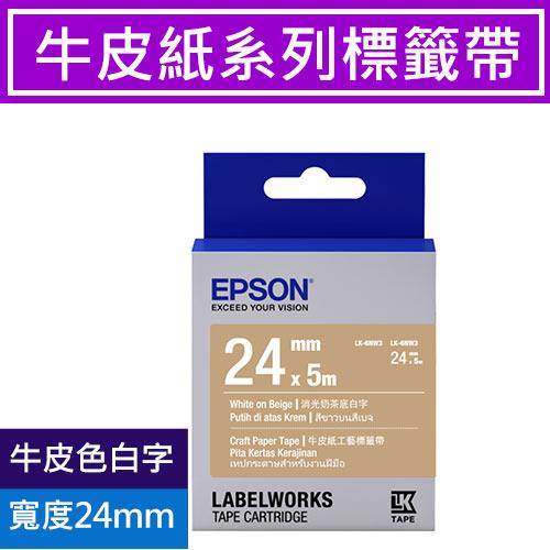 牛皮紙色白字 24mm