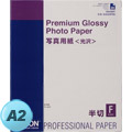 EPSON 【相片用紙】A2頂級光面相紙S042091【不適用任何折扣活動】