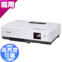 EPSON 液晶投影機EMP-1710 ｜EPSON台灣愛普生原廠購物網站