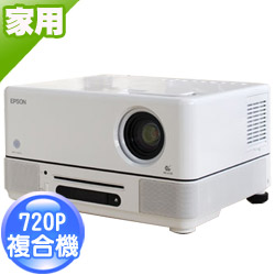 EPSON 液晶投影機EMP-TWD10 ｜EPSON台灣愛普生原廠購物網站