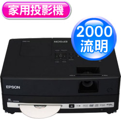 EPSON 液晶投影機EH-DM3 (送布幕) ｜EPSON台灣愛普生原廠購物網站