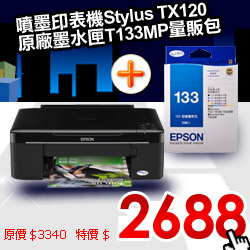 EPSON 相片複合機 TX120+T133 超值量販包 - myepson 台灣愛普生原廠購物網站