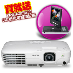 EPSON 液晶投影機EB-S8【加贈8.5吋DVD數位電視播放機】 ｜EPSON