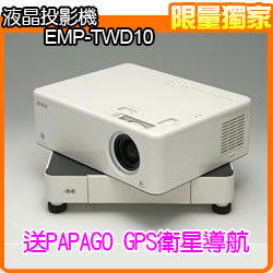 EPSON EMP-TWD10 プロジェクター Yahoo!オークション -「emp-twd10」の落札相場・落札価格