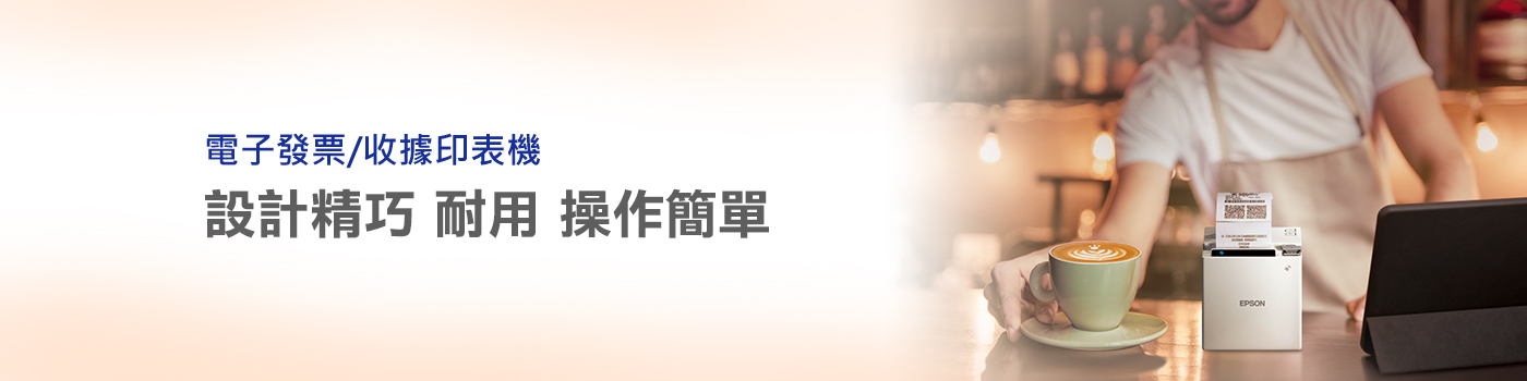 微型印表機