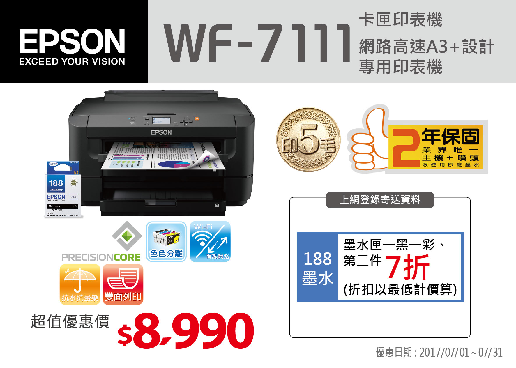 EP-804A Old Model EP-804A Inkjet Composite Machine, Compatible with Wired  and Wireless LAN Standard, Smartphone Printing, Read-ahead Guide & Easy LED  