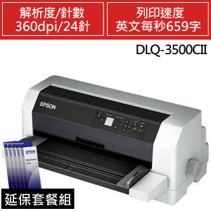 【組合嚴選】DLQ-3500CII 點陣印表機+專用色帶五支(上網送延保