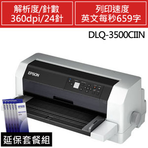 【組合嚴選】DLQ-3500CIIN 點陣印表機+專用色帶五支(上網送延保