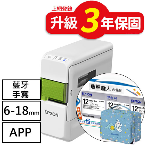 【三年保固送收納包】EPSON LW-C410 藍芽手寫標籤機+收納組合包