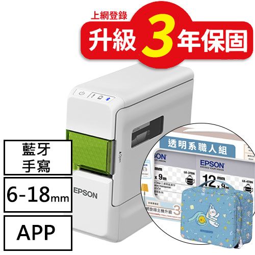 【三年保固送收納包】EPSON LW-C410 藍芽手寫標籤機+透明組合包