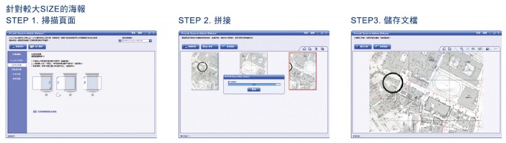 A3長條型海報 三步驟通通輕鬆存檔