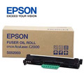 EPSON 原廠矽油滾筒S052003（C1000/C2000）【95折】