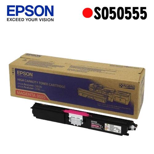 EPSON 原廠高容量碳粉匣 S050555 (紅)（C1600/CX16NF）