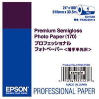 EPSON 【相片用紙】頂級半光面相紙 (170) S041393 (捲筒,24
