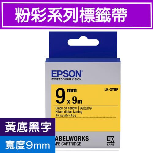 EPSON LK-3YBP S653404標籤帶(粉彩系列)黃底黑字9mm