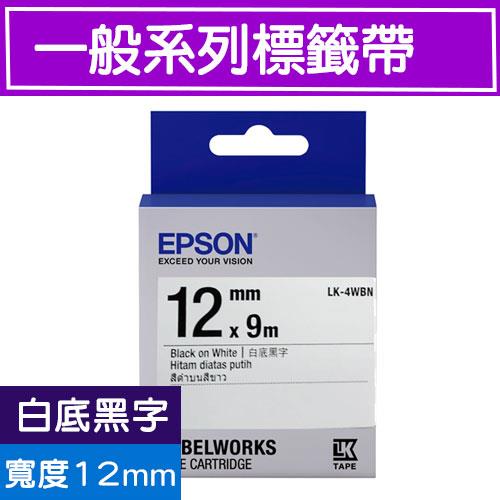 EPSON LK-4WBN  S654401標籤帶(一般系列)白底黑字12mm