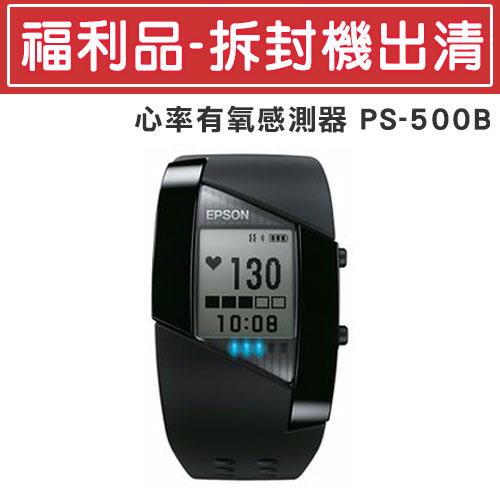 福利品】EPSON Pulsense PS-500 心率有氧教練運動手錶｜EPSON台灣