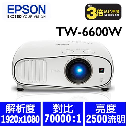 EPSON 超解析液晶投影機EH-TW6600W ｜EPSON台灣愛普生原廠購物網站
