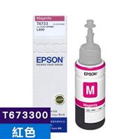 EPSON 原廠墨瓶 T673300 (紅)(L800/L805/L1800)【2件9折】