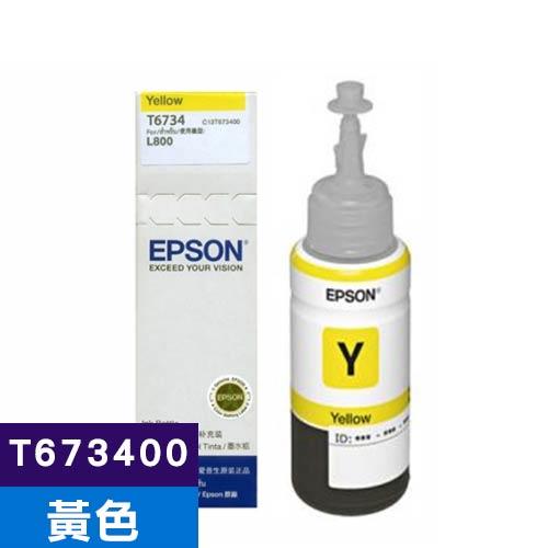 EPSON 原廠墨瓶 T673400 (黃)(L800/L805/L1800)