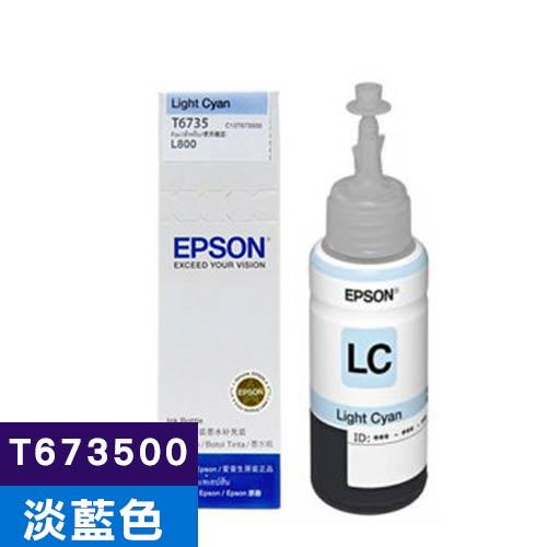 EPSON 原廠墨瓶 T673500(淡藍)(L800/L805/L1800)