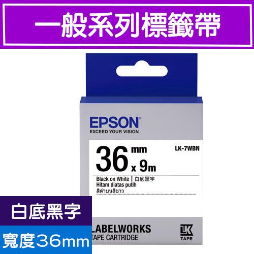 EPSON LK-7WBN S657401標籤帶(一般系列)白底黑字36mm【2件9折】