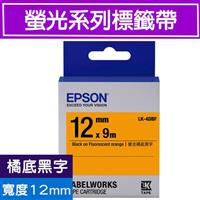EPSON LK-4DBF S654416標籤帶(螢光系列)橘底黑字12mm