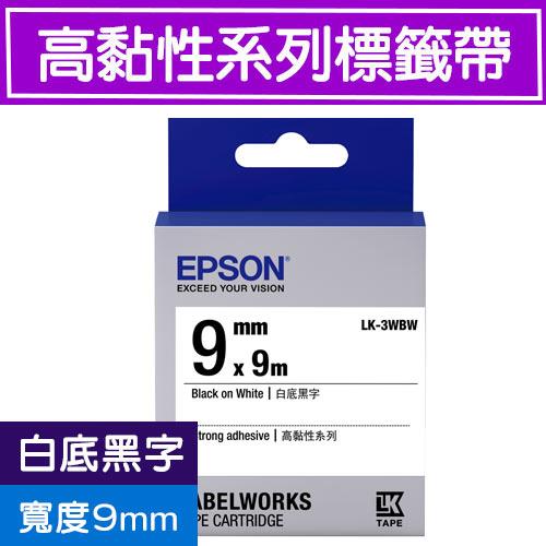 EPSON LK-3WBW S653410標籤帶(高黏性系列)白底黑字 9mm【2件9折】