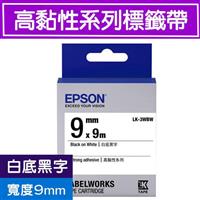 EPSON LK-3WBW S653410標籤帶(高黏性系列)白底黑字 9mm