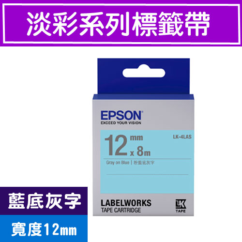 EPSON LK-4LAS S654413 標籤帶(淡彩系列)藍底灰字12mm