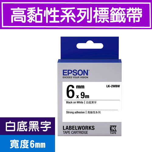 EPSON LK-2WBW S652405 標籤帶(高黏性系列)白底黑字6mm