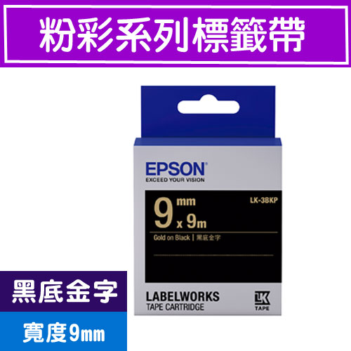 EPSON LK-3BKP S653407 標籤帶(粉彩系列)黑底金字9mm