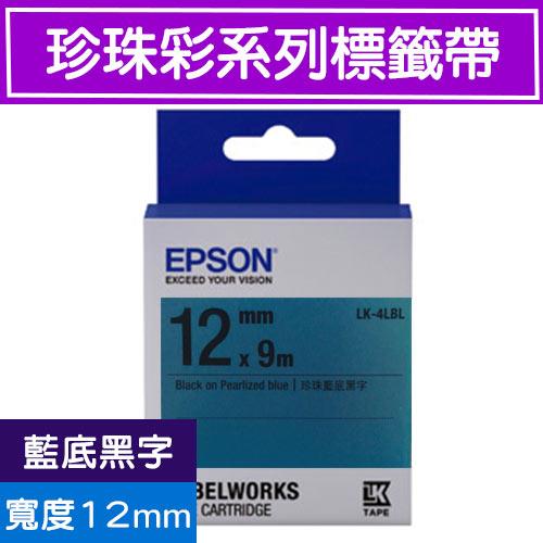 EPSON LK-4LBL S654420標籤帶(珍珠彩系列)藍底黑字12mm