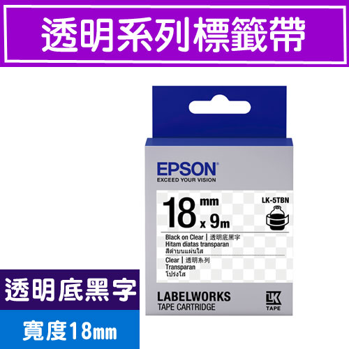 EPSON LK-5TBN S655408 標籤帶(透明系列)透明底黑字18mm