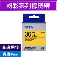 EPSON LK-7YBP S657403 標籤帶(粉彩系列)黃底黑字36mm