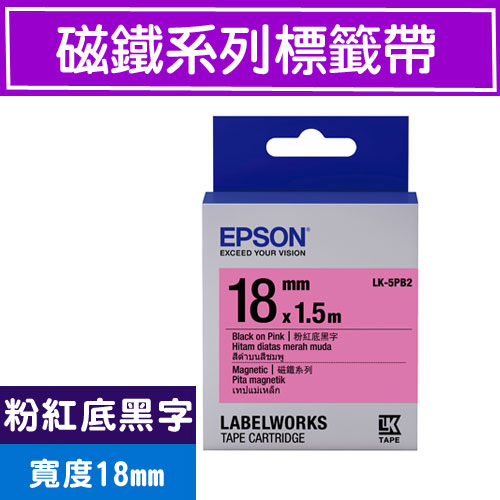 EPSON LK-5PB2 S655420 標籤帶(磁鐵系列)粉紅底黑字18mm