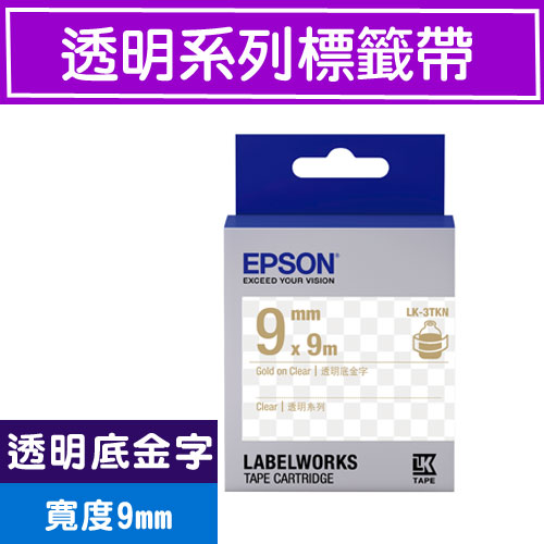 EPSON LK-3TKN S653409 標籤帶(透明系列)透明底金字9mm【2件9折】
