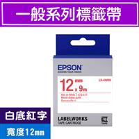 EPSON LK-4WRN S654402 標籤帶(一般系列)白底紅字12mm