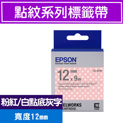 EPSON LK-4EAY S654424 標籤帶(點紋系列)粉紅/白點底灰字