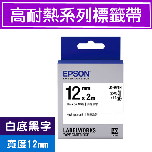 EPSON LK-4WBH S654427 標籤帶(高耐熱系列)白底黑字12mm