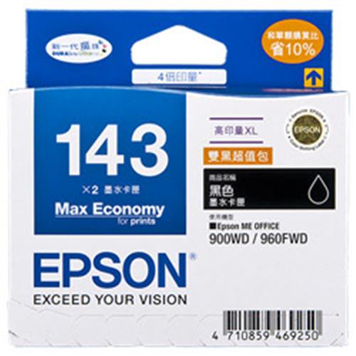 EPSON 143高印量墨水匣XLT143151 (黑色雙包裝)
