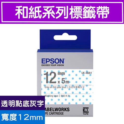 EPSON LK-4BA1 S654433 標籤帶(和紙系列)粉藍/透明點灰字【2件9折】