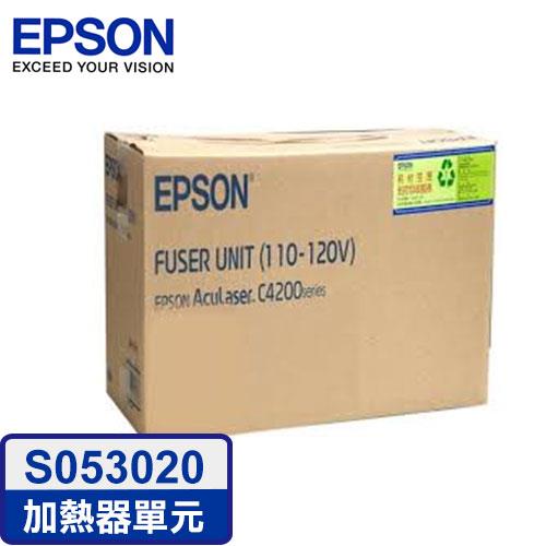EPSON 原廠加熱器單元 S053020 (C4200DN)
