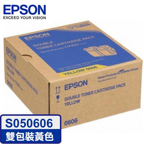 EPSON原廠碳粉匣 S050606 (黃色雙包裝)（C9300N）【95折】